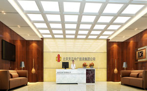 北京天正中廣